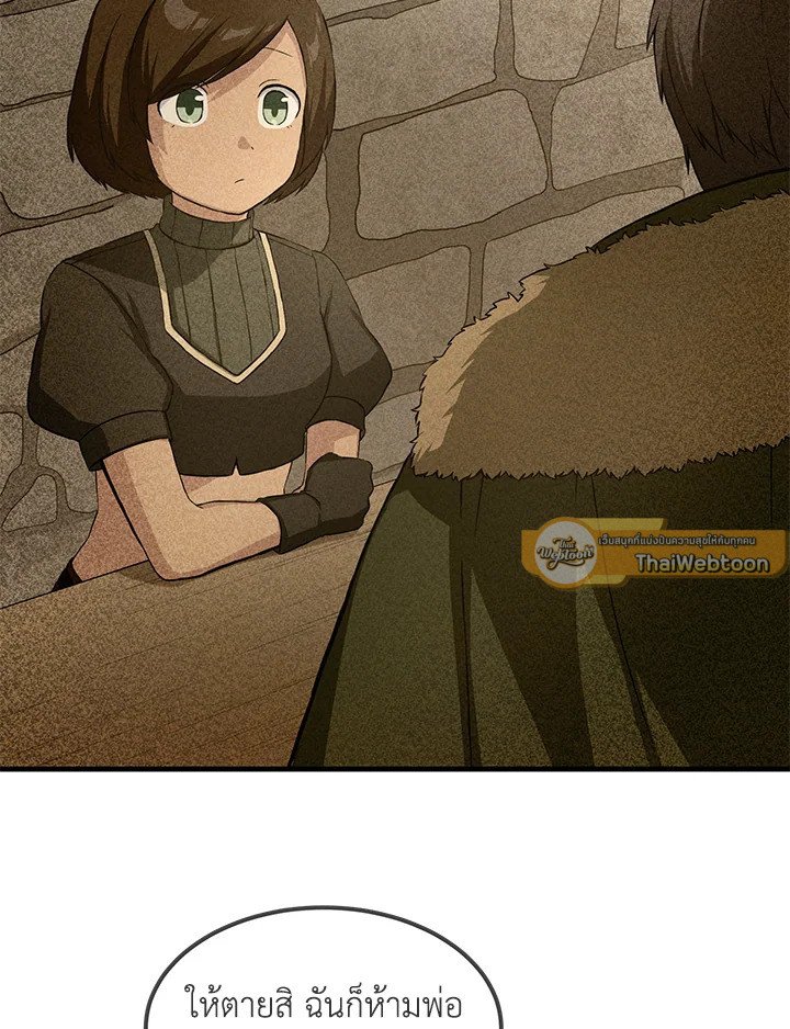The Sweet Life of a Reincarnation Pro ตอนที่ 24 41