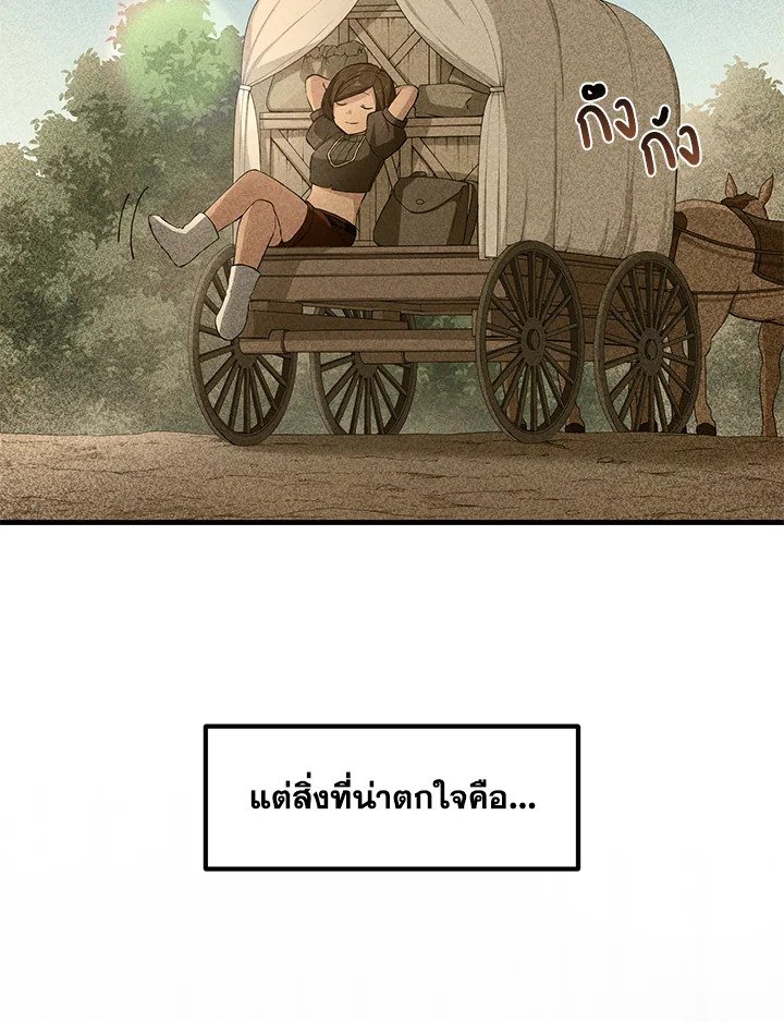 The Sweet Life of a Reincarnation Pro ตอนที่ 24 44