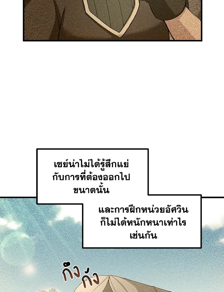 The Sweet Life of a Reincarnation Pro ตอนที่ 24 43