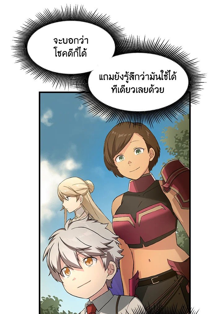 The Sweet Life of a Reincarnation Pro ตอนที่ 24 59