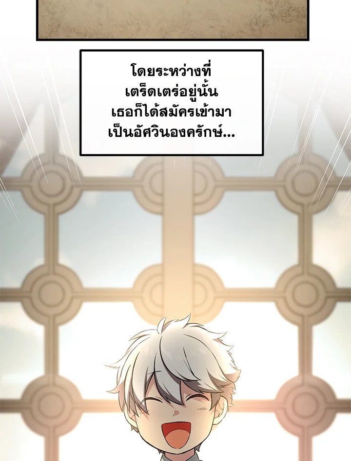 The Sweet Life of a Reincarnation Pro ตอนที่ 24 57