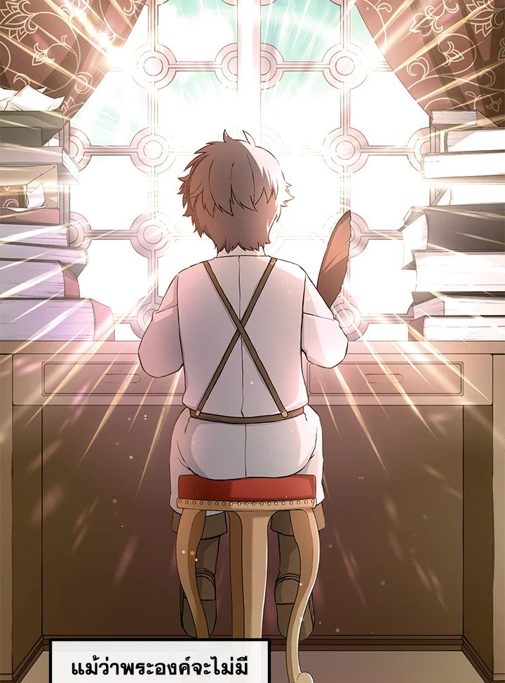 The Sweet Life of a Reincarnation Pro ตอนที่ 24 68