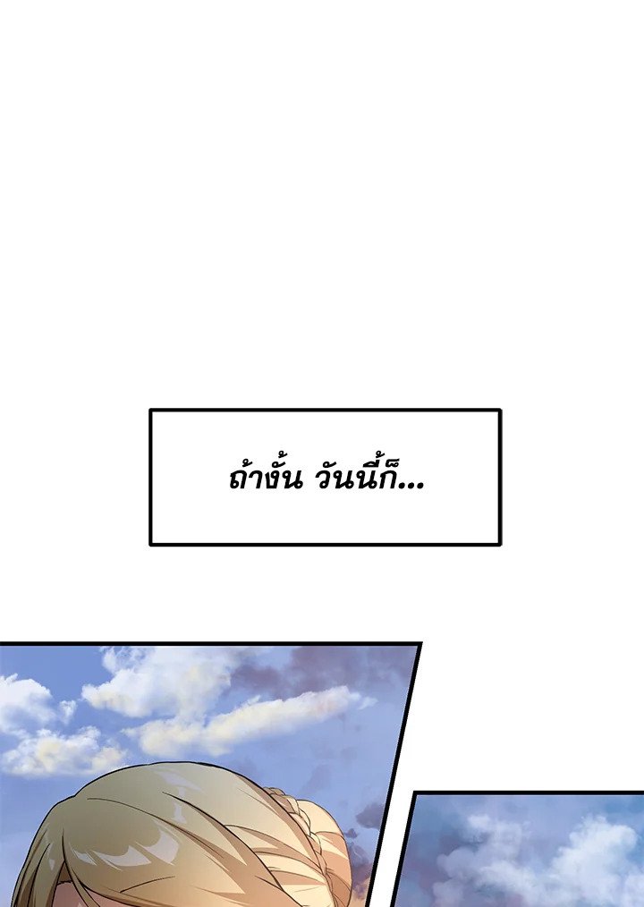 The Sweet Life of a Reincarnation Pro ตอนที่ 24 64