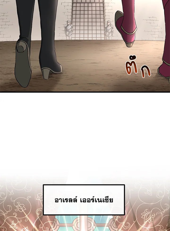 The Sweet Life of a Reincarnation Pro ตอนที่ 24 67