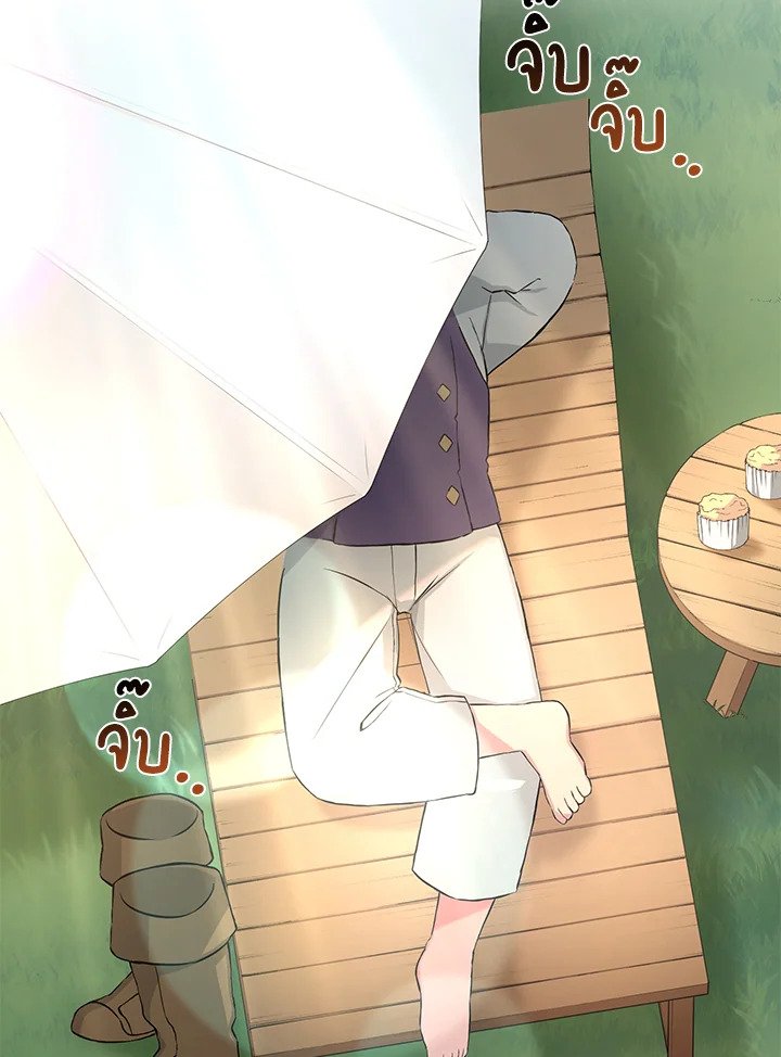 The Sweet Life of a Reincarnation Pro ตอนที่ 24 72