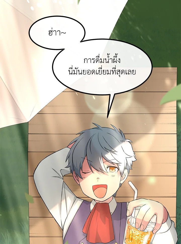 The Sweet Life of a Reincarnation Pro ตอนที่ 24 74