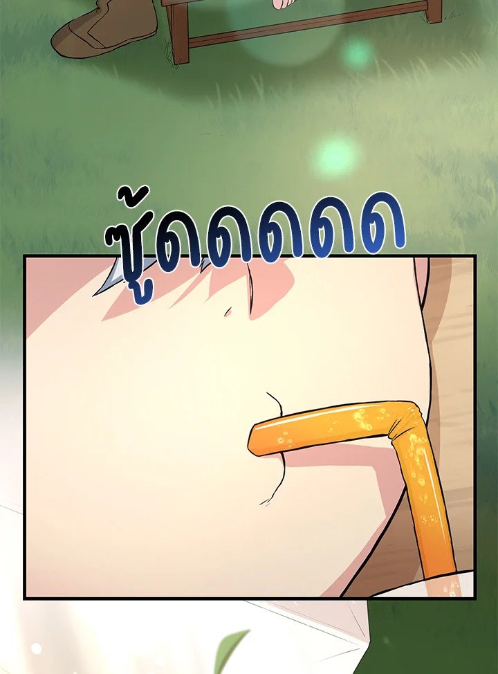 The Sweet Life of a Reincarnation Pro ตอนที่ 24 73