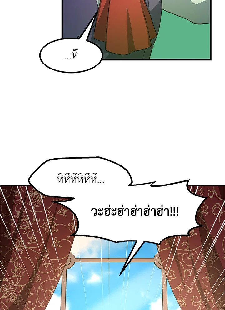 The Sweet Life of a Reincarnation Pro ตอนที่ 24 105
