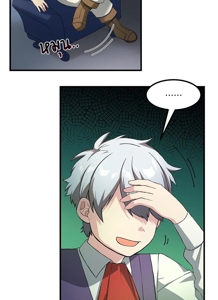 The Sweet Life of a Reincarnation Pro ตอนที่ 24 104