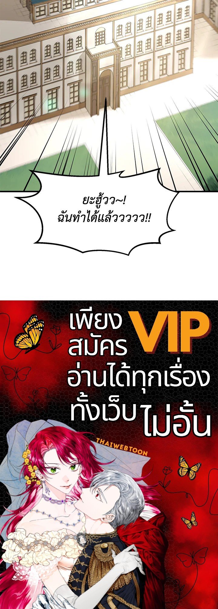 The Sweet Life of a Reincarnation Pro ตอนที่ 24 110