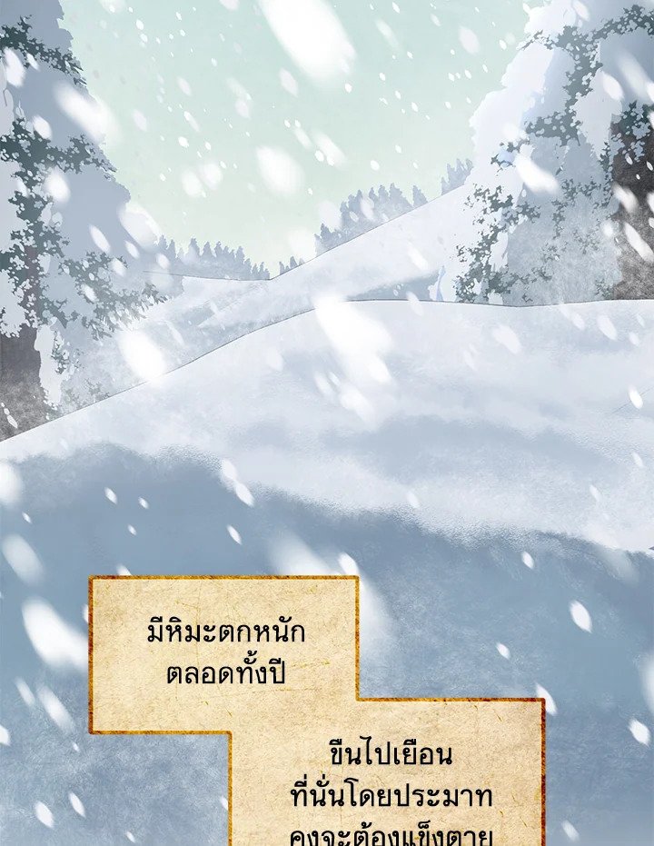The Sweet Life of a Reincarnation Pro ตอนที่ 25 2