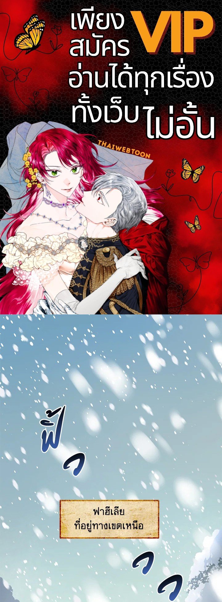 The Sweet Life of a Reincarnation Pro ตอนที่ 25 1