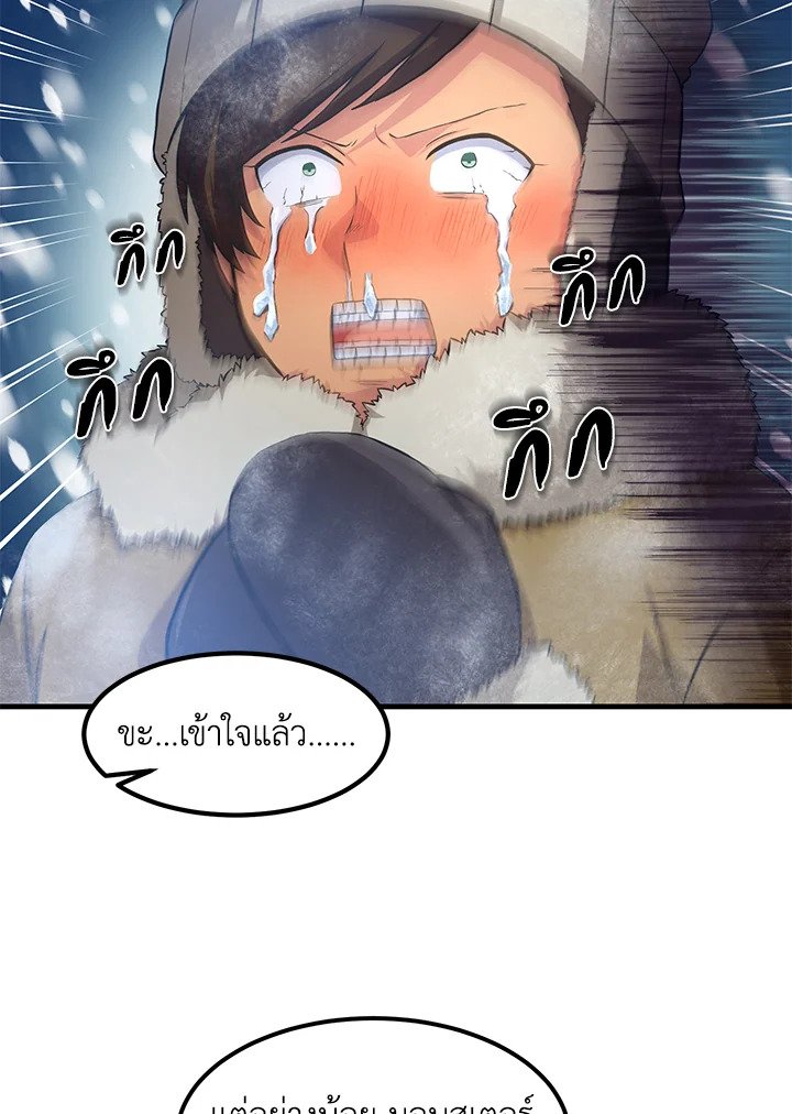 The Sweet Life of a Reincarnation Pro ตอนที่ 25 15