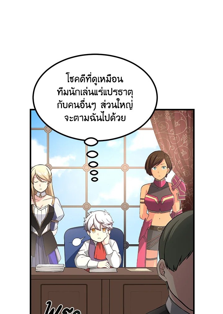 The Sweet Life of a Reincarnation Pro ตอนที่ 25 10