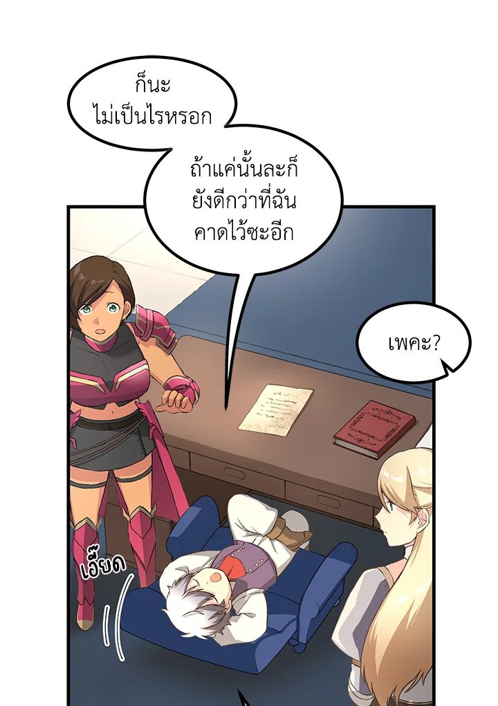 The Sweet Life of a Reincarnation Pro ตอนที่ 25 18