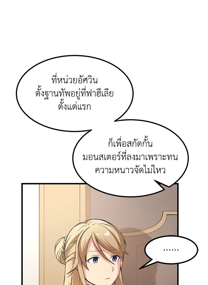 The Sweet Life of a Reincarnation Pro ตอนที่ 25 31
