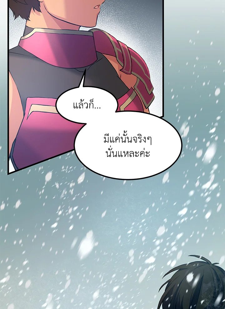 The Sweet Life of a Reincarnation Pro ตอนที่ 25 29