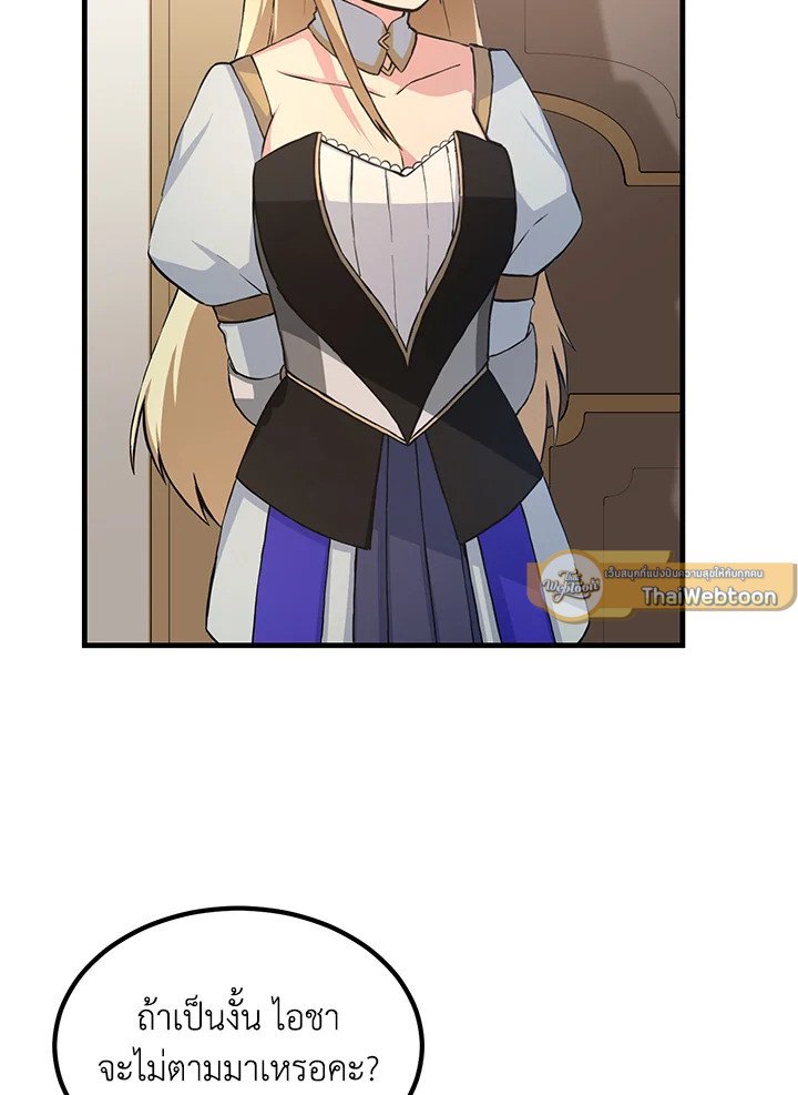 The Sweet Life of a Reincarnation Pro ตอนที่ 25 32