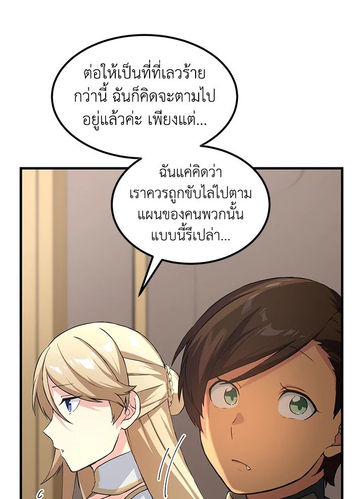 The Sweet Life of a Reincarnation Pro ตอนที่ 25 34