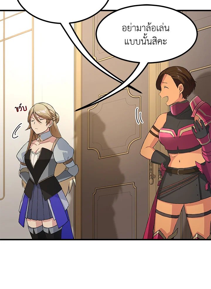 The Sweet Life of a Reincarnation Pro ตอนที่ 25 33