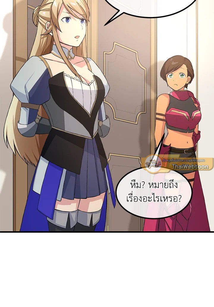 The Sweet Life of a Reincarnation Pro ตอนที่ 25 26