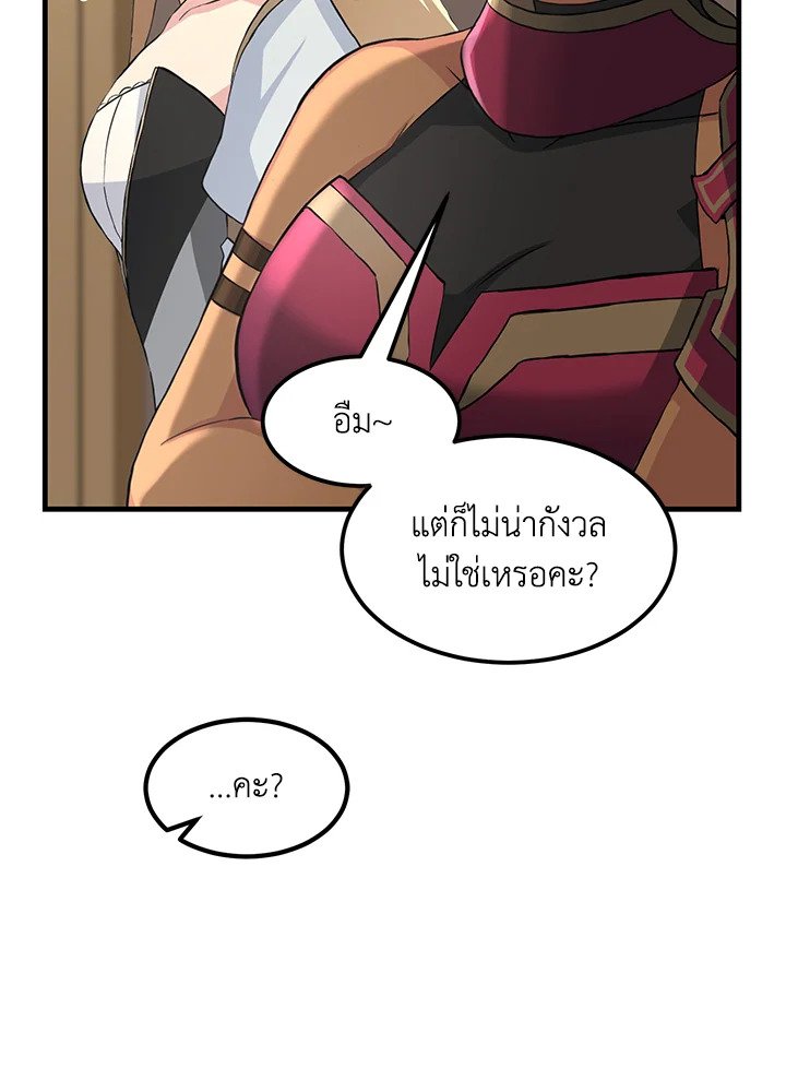 The Sweet Life of a Reincarnation Pro ตอนที่ 25 35