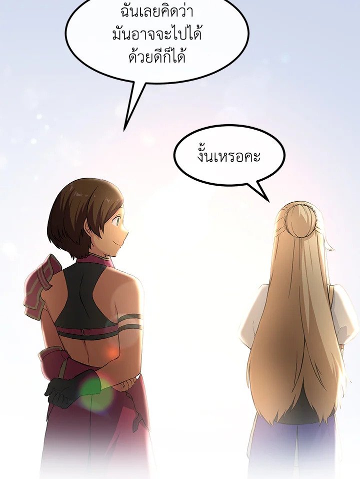The Sweet Life of a Reincarnation Pro ตอนที่ 25 38