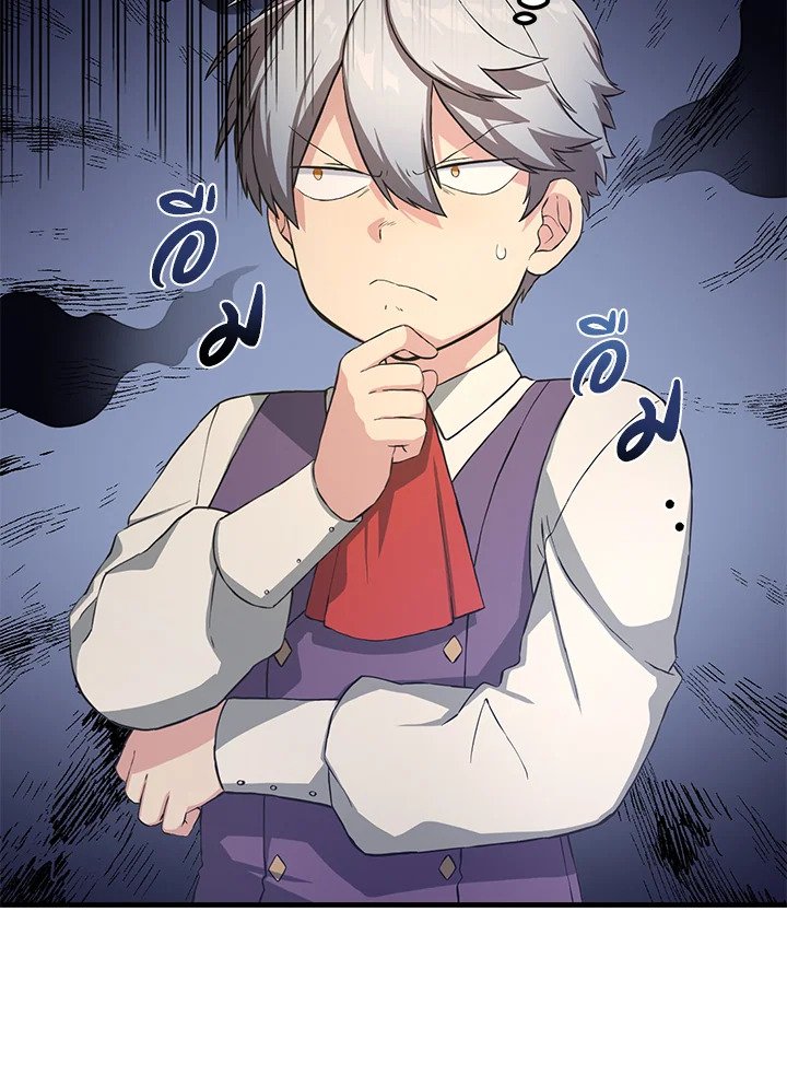 The Sweet Life of a Reincarnation Pro ตอนที่ 25 45