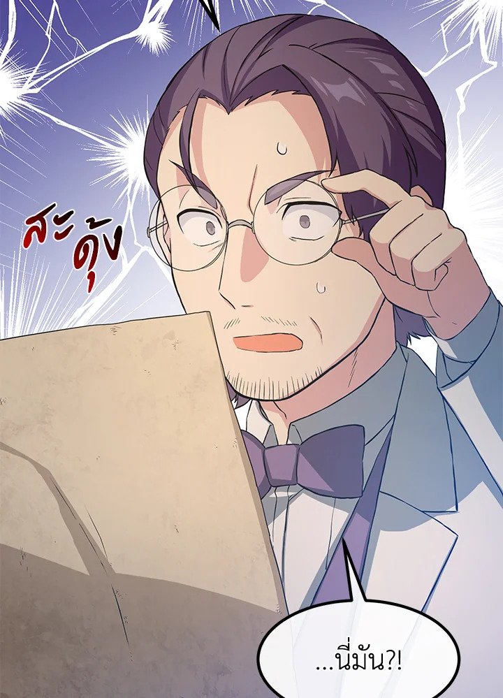 The Sweet Life of a Reincarnation Pro ตอนที่ 25 58