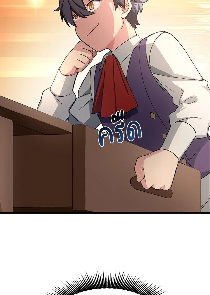 The Sweet Life of a Reincarnation Pro ตอนที่ 25 65