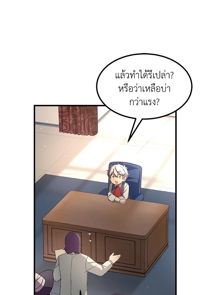 The Sweet Life of a Reincarnation Pro ตอนที่ 25 63