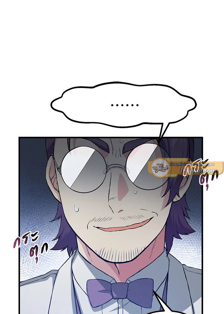 The Sweet Life of a Reincarnation Pro ตอนที่ 25 71