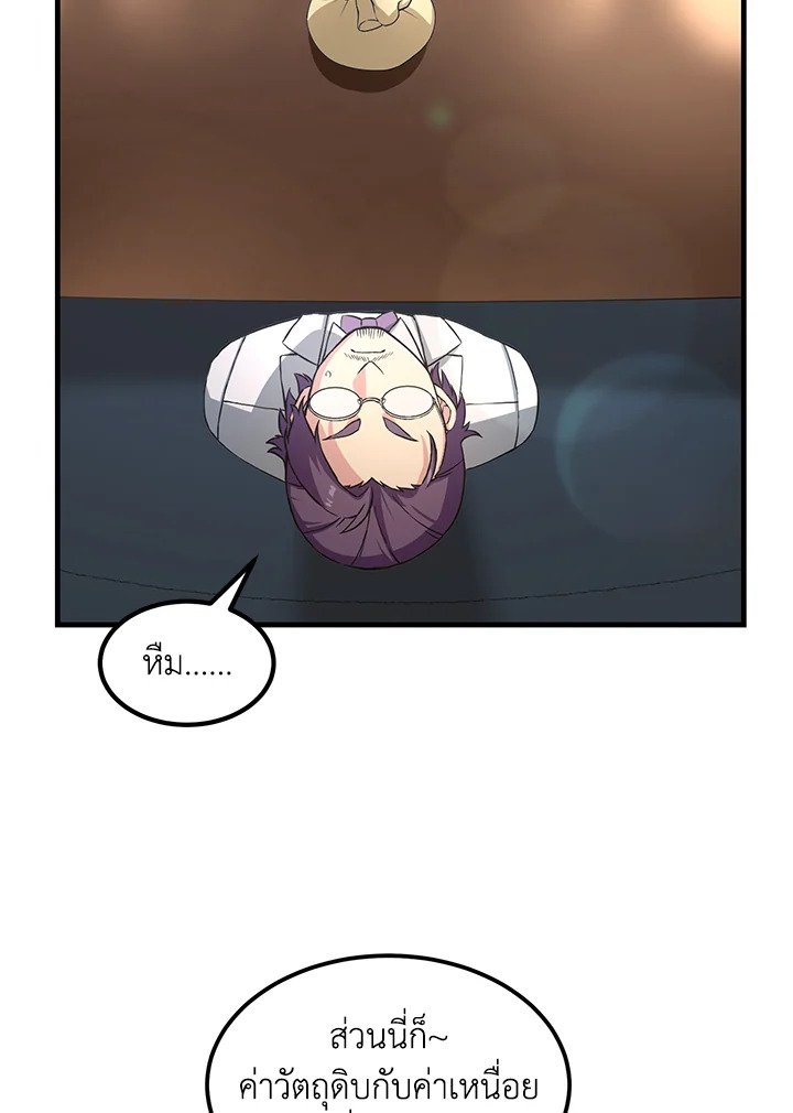 The Sweet Life of a Reincarnation Pro ตอนที่ 25 67