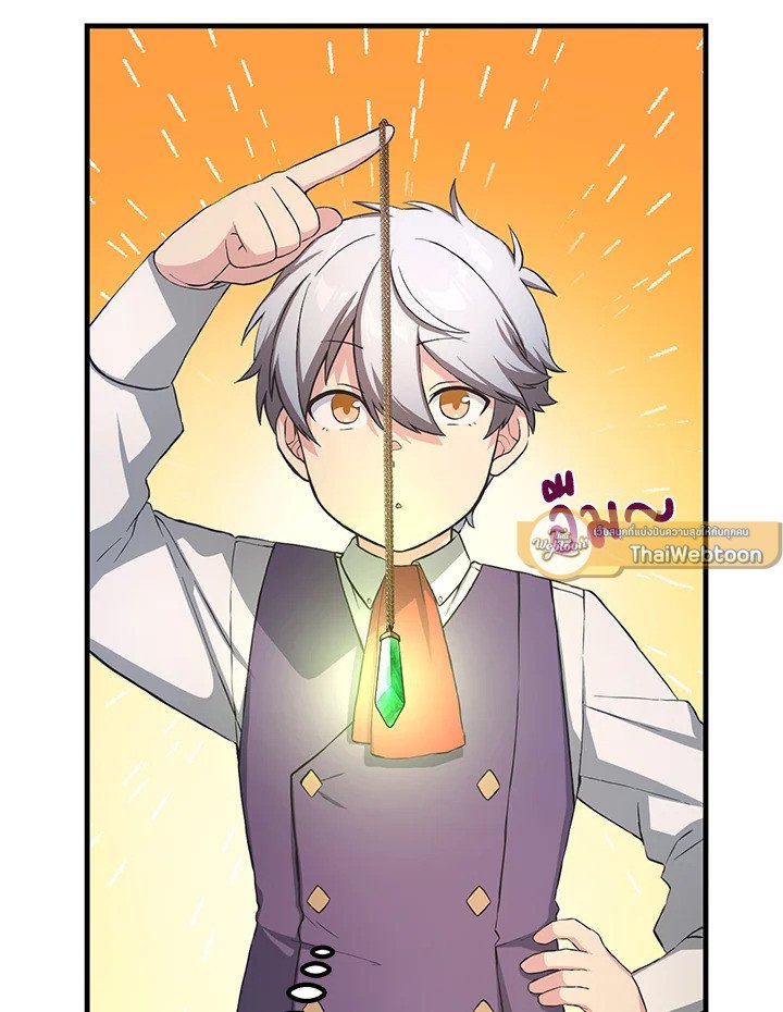 The Sweet Life of a Reincarnation Pro ตอนที่ 25 81