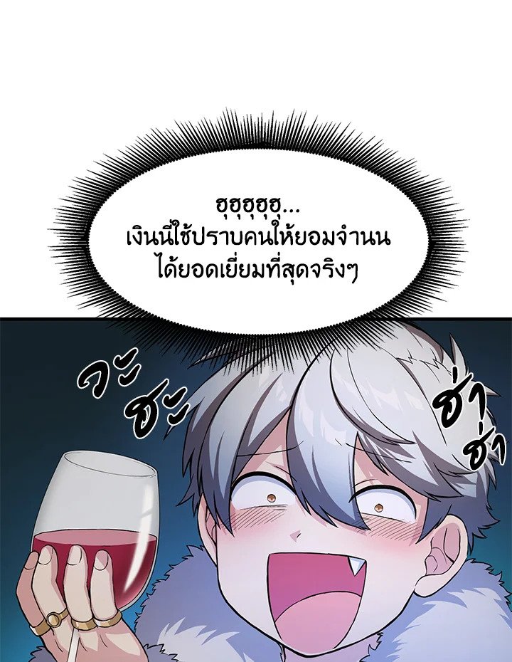 The Sweet Life of a Reincarnation Pro ตอนที่ 25 74