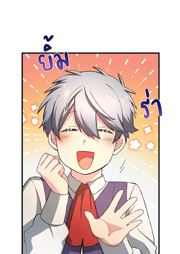 The Sweet Life of a Reincarnation Pro ตอนที่ 25 84