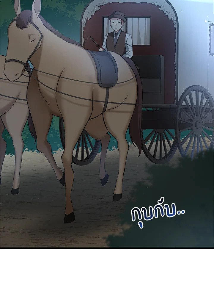 The Sweet Life of a Reincarnation Pro ตอนที่ 25 89