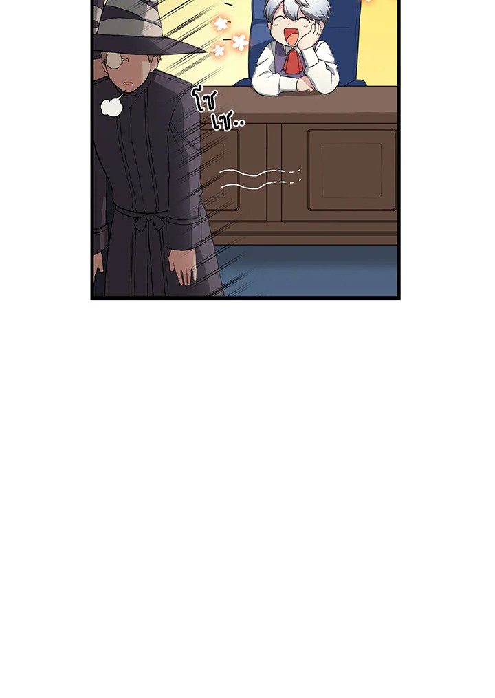 The Sweet Life of a Reincarnation Pro ตอนที่ 25 87