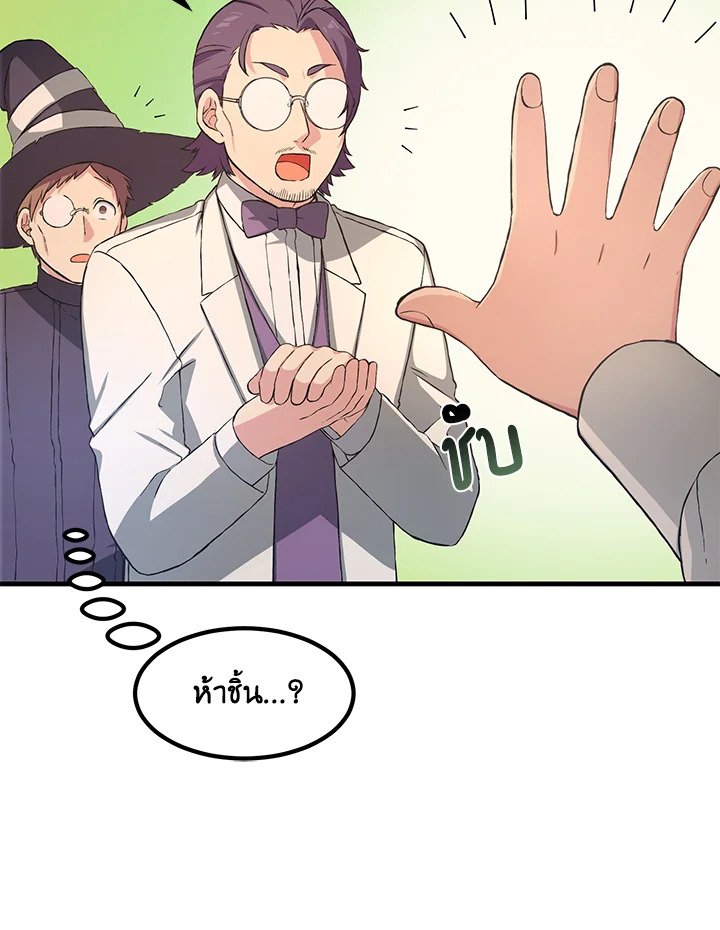 The Sweet Life of a Reincarnation Pro ตอนที่ 25 83