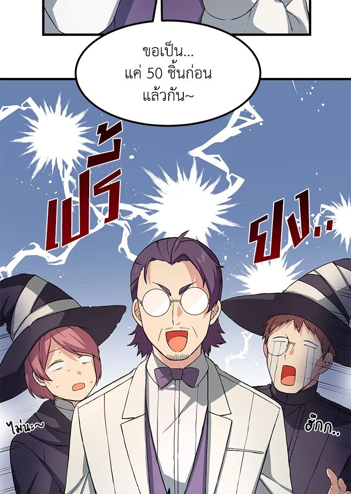The Sweet Life of a Reincarnation Pro ตอนที่ 25 85