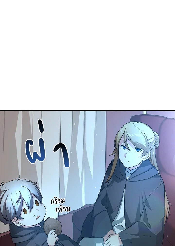 The Sweet Life of a Reincarnation Pro ตอนที่ 25 90