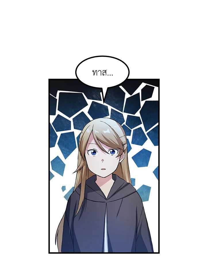 The Sweet Life of a Reincarnation Pro ตอนที่ 25 98