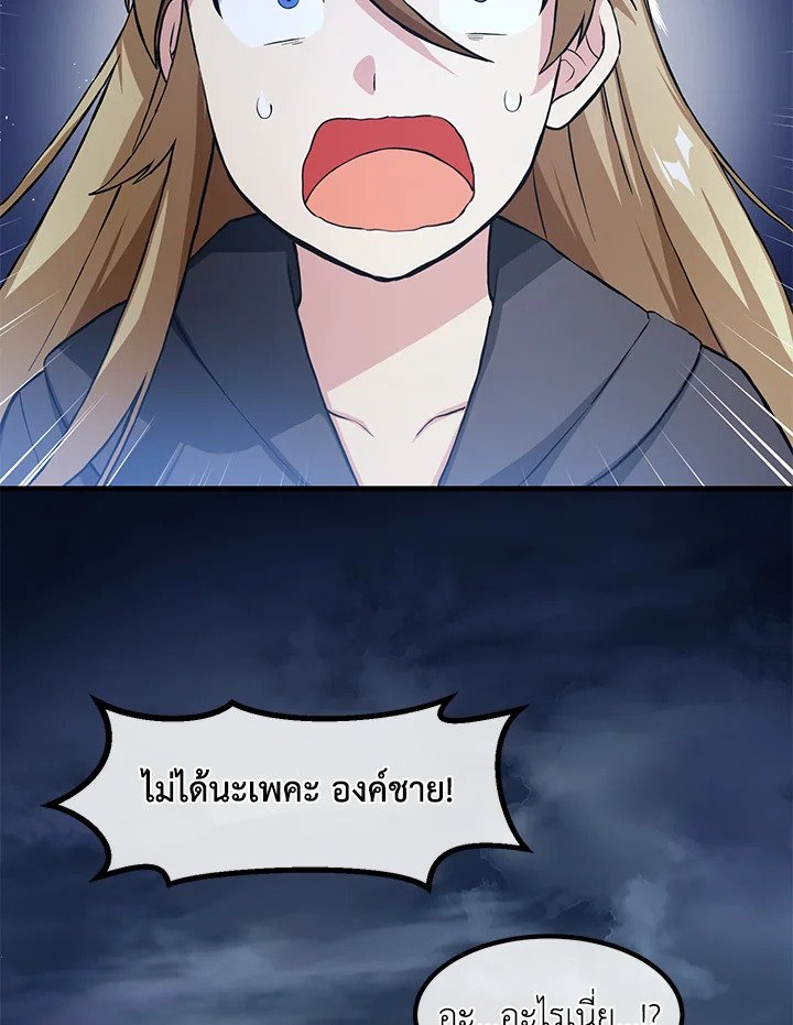 The Sweet Life of a Reincarnation Pro ตอนที่ 25 100