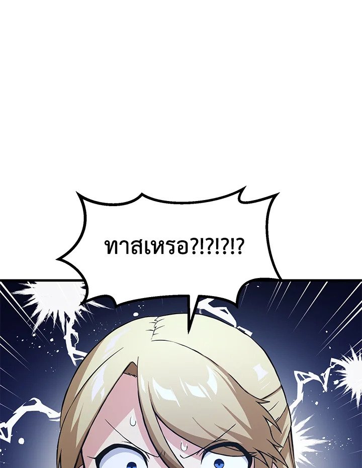 The Sweet Life of a Reincarnation Pro ตอนที่ 25 99