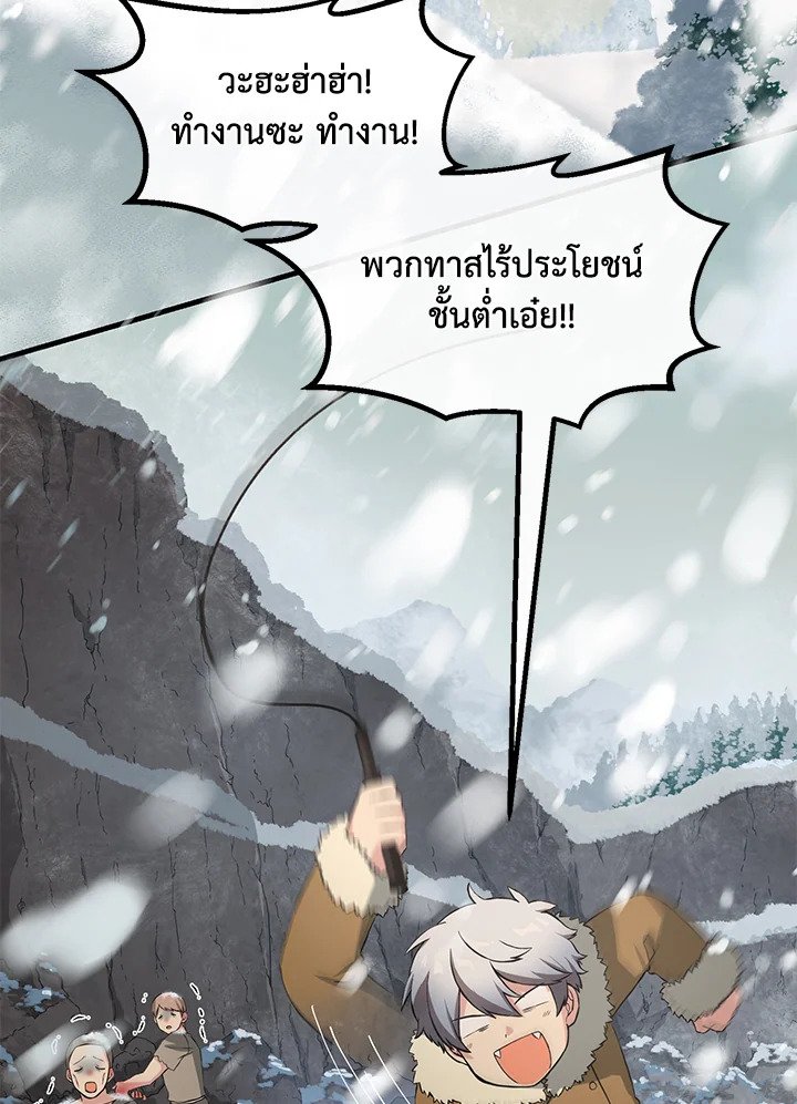 The Sweet Life of a Reincarnation Pro ตอนที่ 26 2