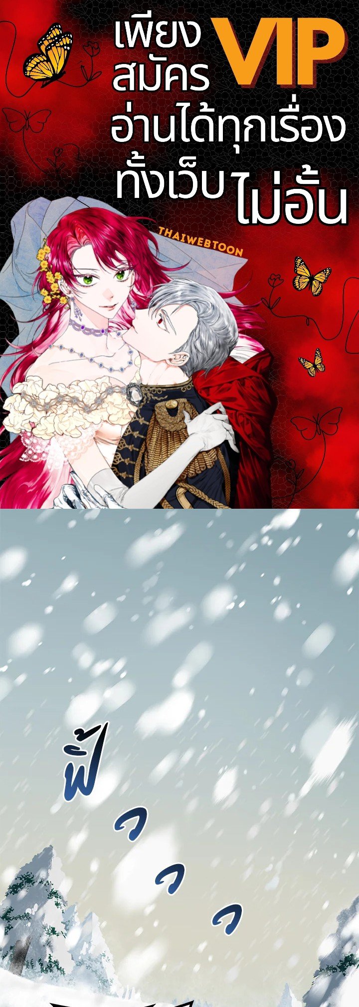 The Sweet Life of a Reincarnation Pro ตอนที่ 26 1