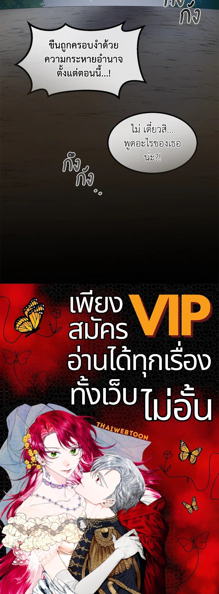 The Sweet Life of a Reincarnation Pro ตอนที่ 25 102