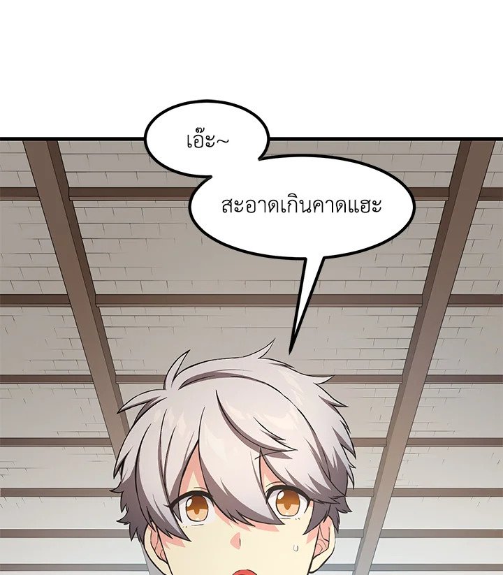 The Sweet Life of a Reincarnation Pro ตอนที่ 26 15