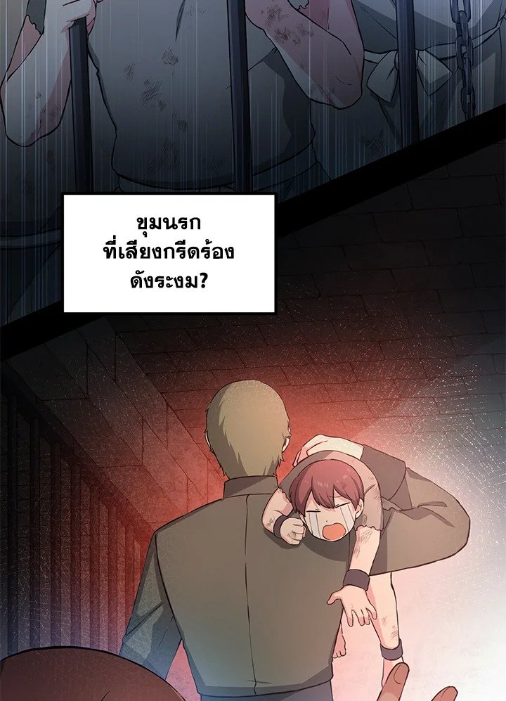 The Sweet Life of a Reincarnation Pro ตอนที่ 26 10
