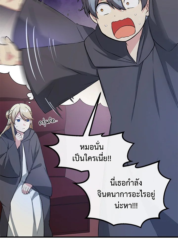 The Sweet Life of a Reincarnation Pro ตอนที่ 26 5